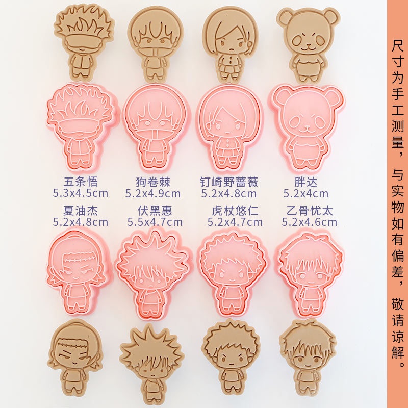 8개입 주술회전 류오멘 스쿠나 만화 애니메이션 캐릭터  - Kitchen Baking Items 리뷰 및 가격